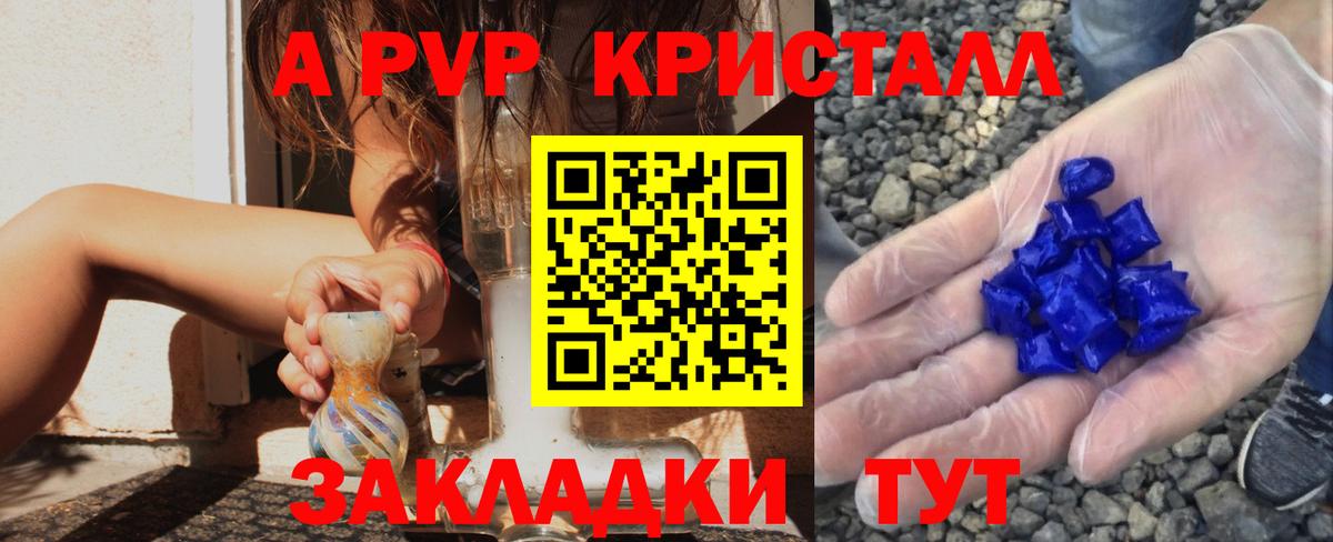 Alpha PVP кристаллы  Альфа ПВП Crystall  Alpha-PVP  Асино  Вход с VPN 