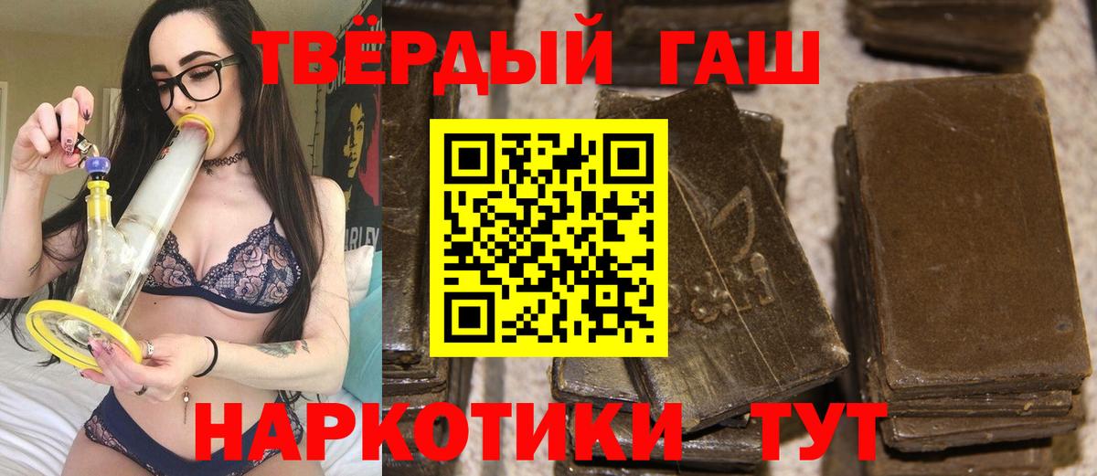ГАШИШ хэш Асино