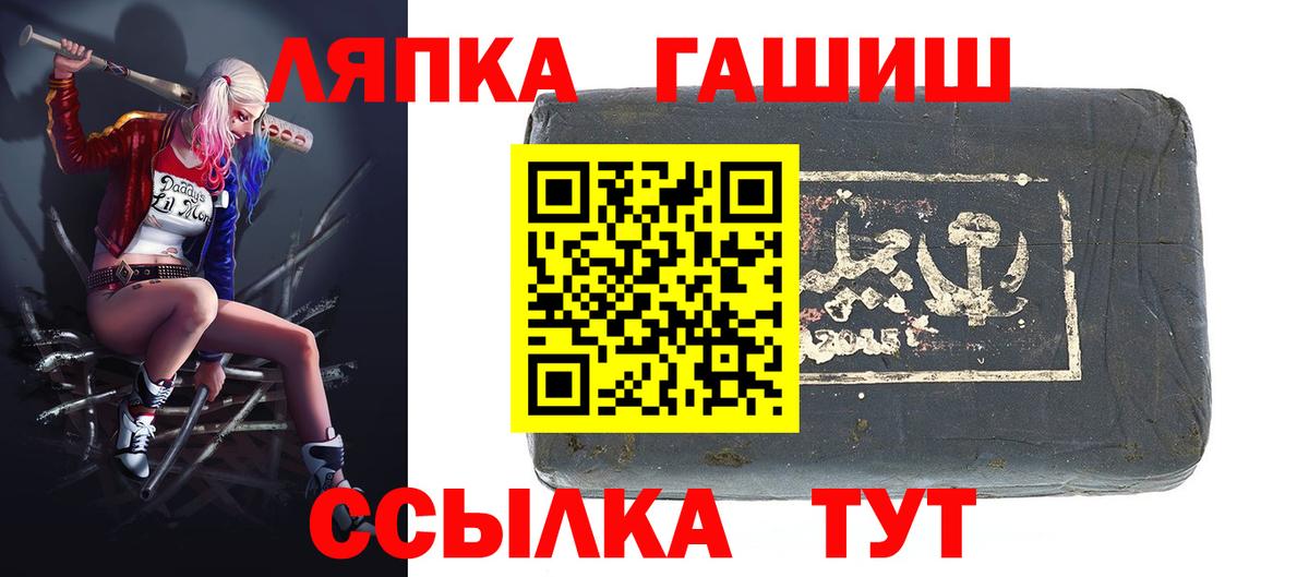 Асино  ГАШИШ  Вход с VPN  ГАШИШ ice o lator  Гашиш Premium 
