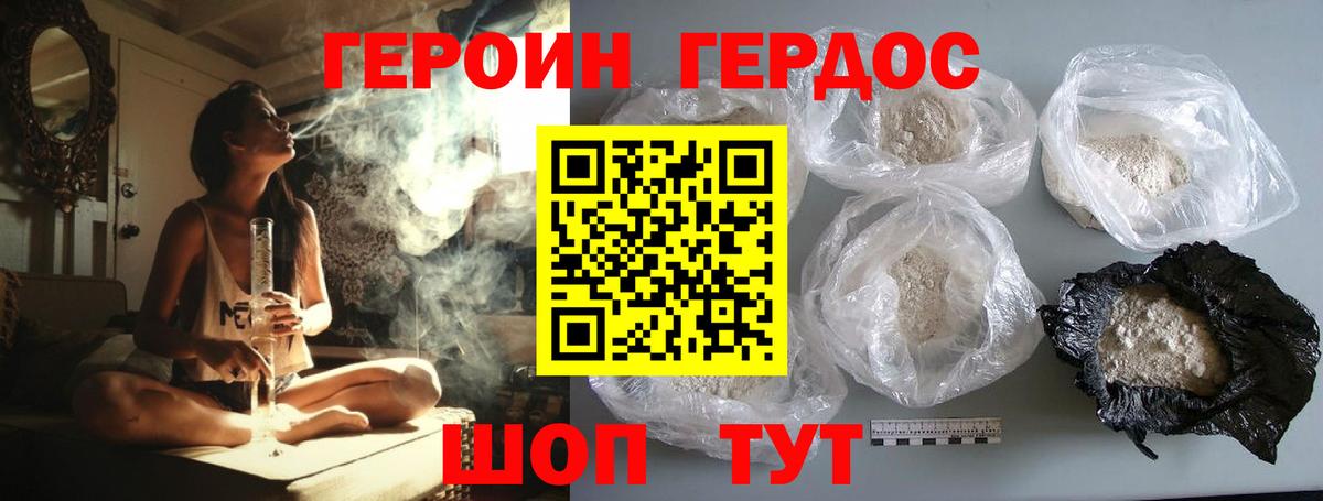 ГЕРОИН Афган Асино