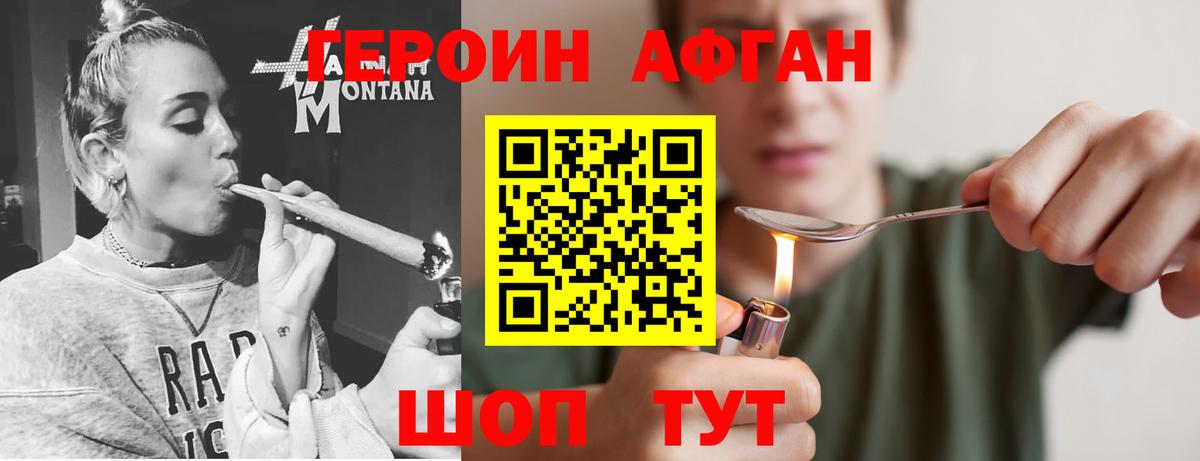 Асино  ГЕРОИН VHQ  Вход с VPN 