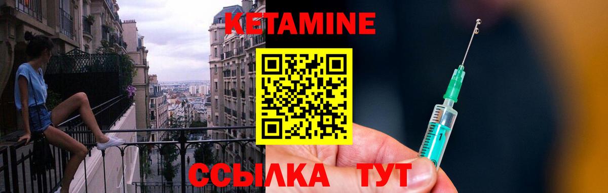 Кетамин VHQ  Вход с VPN  КЕТАМИН VHQ  Асино 