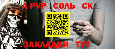 прущий лед Красноармейск