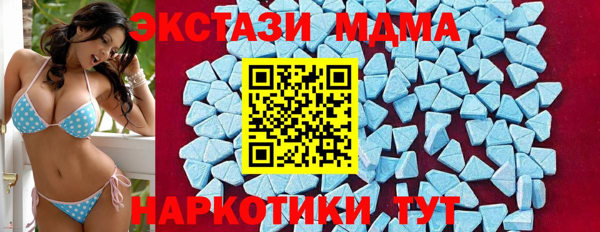 MDMA Molly Асино