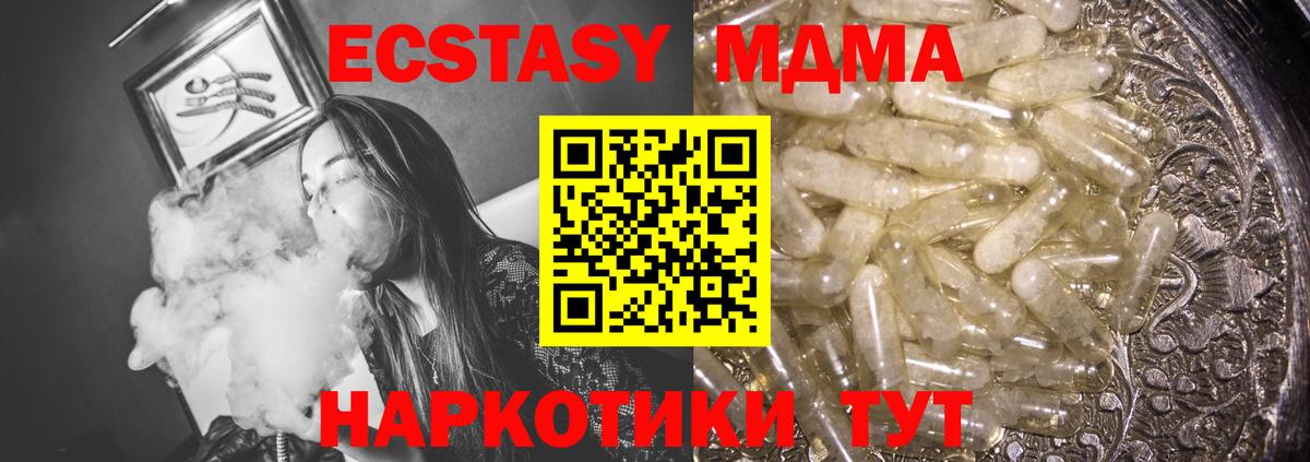 Асино  MDMA crystal  Вход с VPN  МДМА кристаллы 