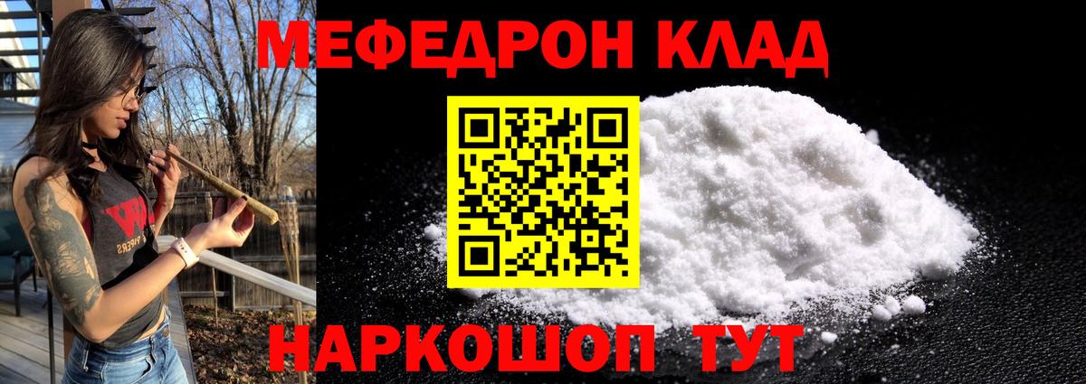 Мефедрон VHQ  Меф  Асино  Вход с VPN  Меф мука 