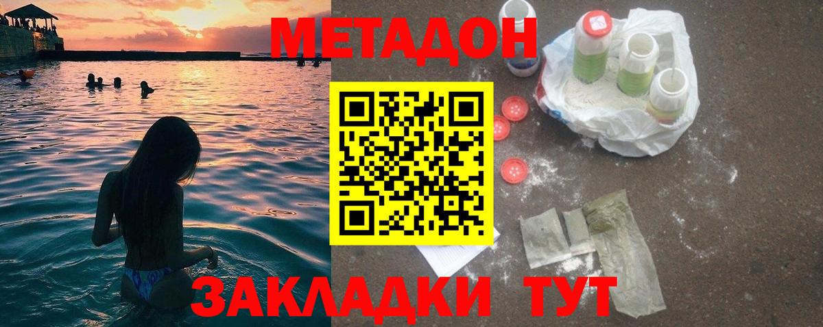 hydra вход  МЕТАДОН VHQ  Вход с VPN  Асино  МЕТАДОН VHQ 