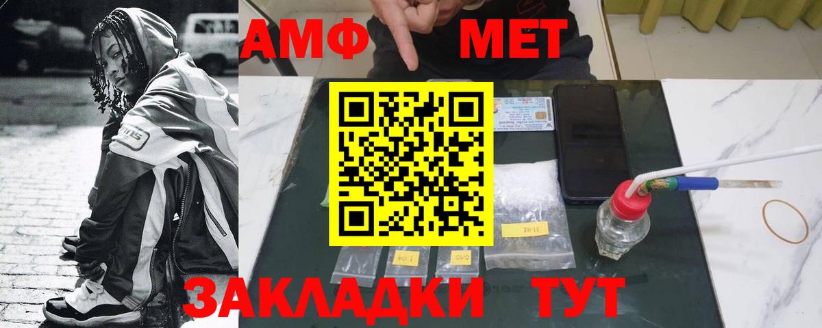 Метамфетамин пудра Асино