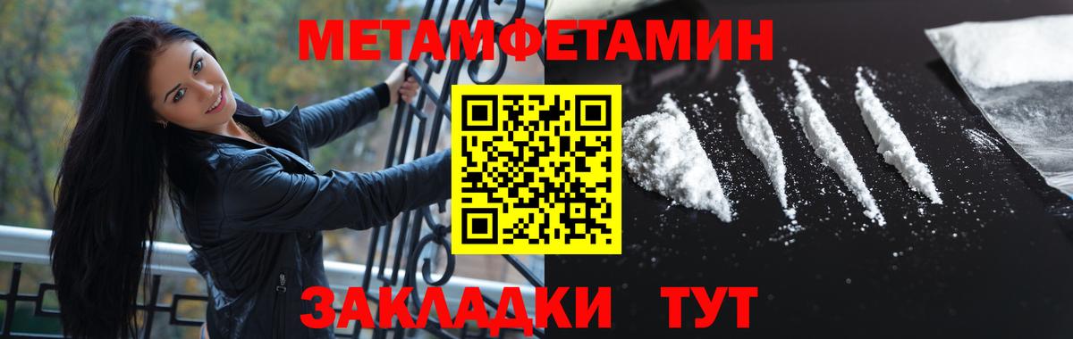 Метамфетамин Methamphetamine  Вход с VPN  Асино 